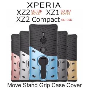 Xperia XZ2 Xperia XZ2 Compact Xperia XZ1 ケース 耐衝撃 スマホケース 360°回転 スタンド グリップ
