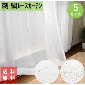 cloth shop 布や レースカーテン 刺繍 おしゃれ 安い UV 星