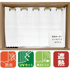 カフェカーテン レース 小窓 北欧 おしゃれ ...の詳細画像1