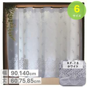 カフェカーテン レース 小窓 北欧 おしゃれ ...の詳細画像4