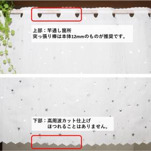 カフェカーテン レース 星柄 小窓 北欧 おし...の詳細画像2