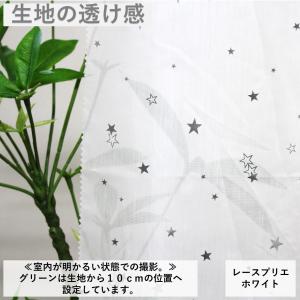 カフェカーテン レース 星柄 小窓 北欧 おし...の詳細画像3