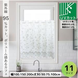 カフェカーテン レトロ レース 小窓 北欧 お...の詳細画像5