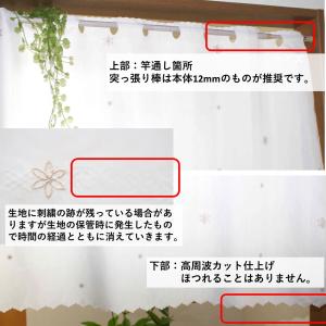 カフェカーテン レース 星柄 小窓 北欧 おし...の詳細画像1