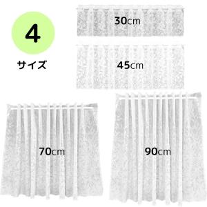 カフェカーテン レース 防炎 小窓 北欧 おし...の詳細画像5