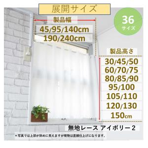 カフェカーテン おしゃれ サイズ 北欧 オーダ...の詳細画像1