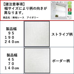 カフェカーテン おしゃれ サイズ 北欧 オーダ...の詳細画像2