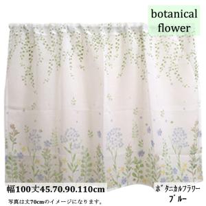 カフェカーテン 北欧 おしゃれ 小窓 安い U...の詳細画像1