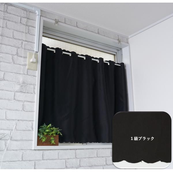 カフェカーテン 遮光 北欧 小窓 おしゃれ 安い UV ロング 幅 100 丈 70 cm １級遮光...