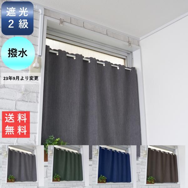 小窓用 カーテン 遮光 おしゃれ UV 北欧 ロング丈 幅 100 丈 45 60 70 80 90...