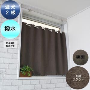 小窓用 カーテン 遮光 おしゃれ UV 北欧 ...の詳細画像1