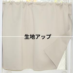 小窓 カーテン 遮光 カフェカーテン おしゃれ...の詳細画像5