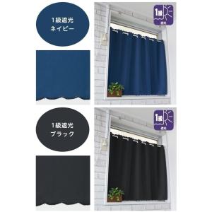 カフェカーテン 遮光 北欧 小窓 おしゃれ 安...の詳細画像5