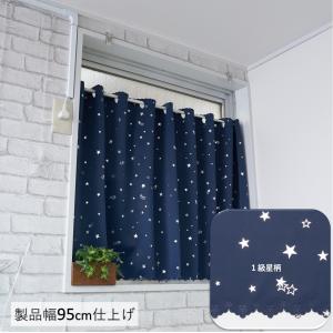 カフェカーテン 遮光 おしゃれ 北欧 小窓 防...の詳細画像5