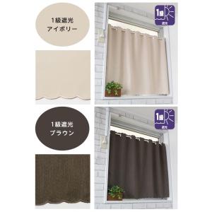 カフェカーテン おしゃれ サイズ 遮光 北欧 ...の詳細画像2