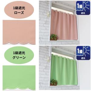 カフェカーテン おしゃれ サイズ 遮光 北欧 ...の詳細画像3