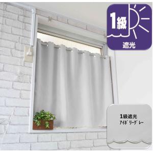 カフェカーテン おしゃれ サイズ 遮光 北欧 ...の詳細画像5