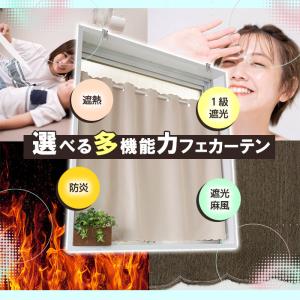 カフェカーテン 遮光 おしゃれ 北欧 小窓 防...の詳細画像1