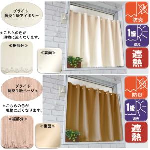 カフェカーテン 遮光 おしゃれ 北欧 小窓 防...の詳細画像4