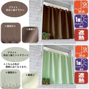 カフェカーテン 遮光 おしゃれ 北欧 小窓 防...の詳細画像5