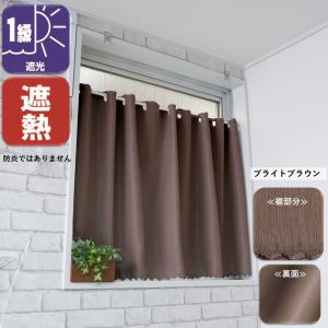 カフェカーテン 遮光 おしゃれ 北欧 小窓 防...の詳細画像5