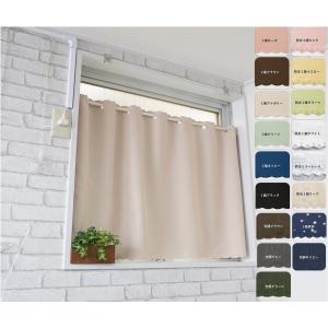 カフェカーテン 遮光 北欧 安い おしゃれ 小窓用 防炎