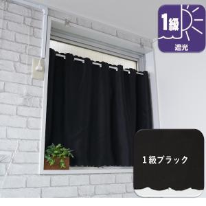 カフェカーテン おしゃれ 遮光 1級 北欧 遮...の詳細画像5
