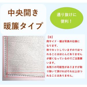 のれん おしゃれ 暖簾 UV ロング 北欧 玄...の詳細画像5