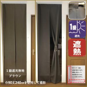 のれん おしゃれ 暖簾 UV ロング 北欧 玄...の詳細画像2