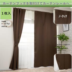 カーテン 安い 遮光 1級 非遮光 おしゃれ ...の詳細画像2