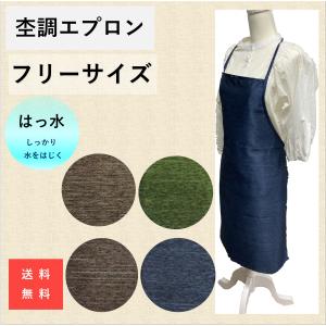 エプロン おしゃれ 保育士 子供 北欧 安い 大...の商品画像