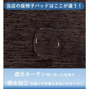 座椅子カバー パットタイプ 撥水 遮光 無地 ...の詳細画像3