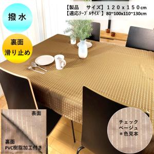 テーブルクロス サイズ おしゃれ 北欧 撥水 ...の詳細画像1