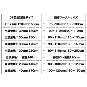 テーブルクロス 撥水 北欧 ずれにくい おしゃ...の詳細画像1