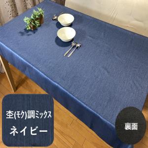 テーブルクロス 撥水 北欧 おしゃれ 130x...の詳細画像5