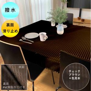 テーブルクロス サイズ おしゃれ 北欧 撥水 ...の詳細画像2