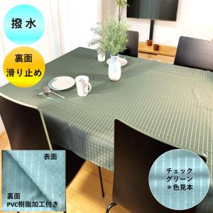 テーブルクロス サイズ おしゃれ 北欧 撥水 ...の詳細画像3