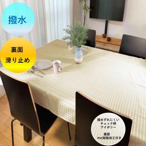 テーブルクロス サイズ おしゃれ 北欧 撥水 ...の詳細画像5