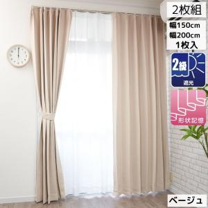 カーテン 遮光 1級 2級 安い おしゃれ 北...の詳細画像2