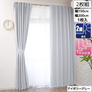 カーテン 遮光 1級 2級 安い おしゃれ 北...の詳細画像3