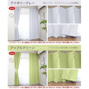 カーテン 遮光 1級 2級 4枚セット 幅 1...の詳細画像2