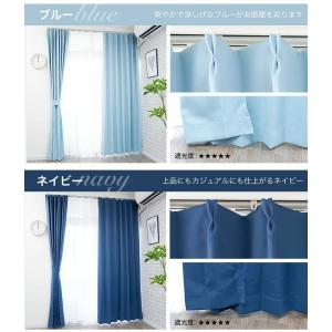 カーテン 遮光 1級 2級 4枚セット 幅 1...の詳細画像3