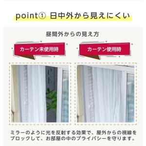 レースカーテン 見えない 安い 2枚組 幅10...の詳細画像3