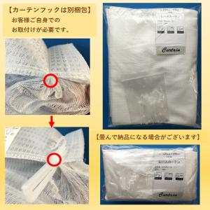 レースカーテン ミラー uvカット おしゃれ ...の詳細画像4