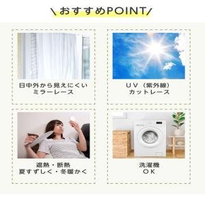 レースカーテン 安い 2枚組 幅 100 サイ...の詳細画像4