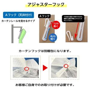 レースカーテン 安い 2枚組 幅 100 サイ...の詳細画像5