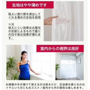 レースカーテン 見えない 安い1枚入 幅200...の詳細画像4