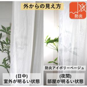 レースカーテン 防炎 UVカット おしゃれ 既...の詳細画像3