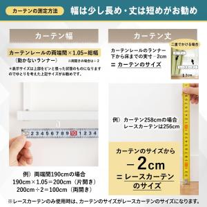 レースカーテン ミラー uvカット おしゃれ ...の詳細画像3