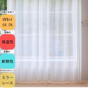 レースカーテン ミラー uvカット おしゃれ ...の詳細画像2